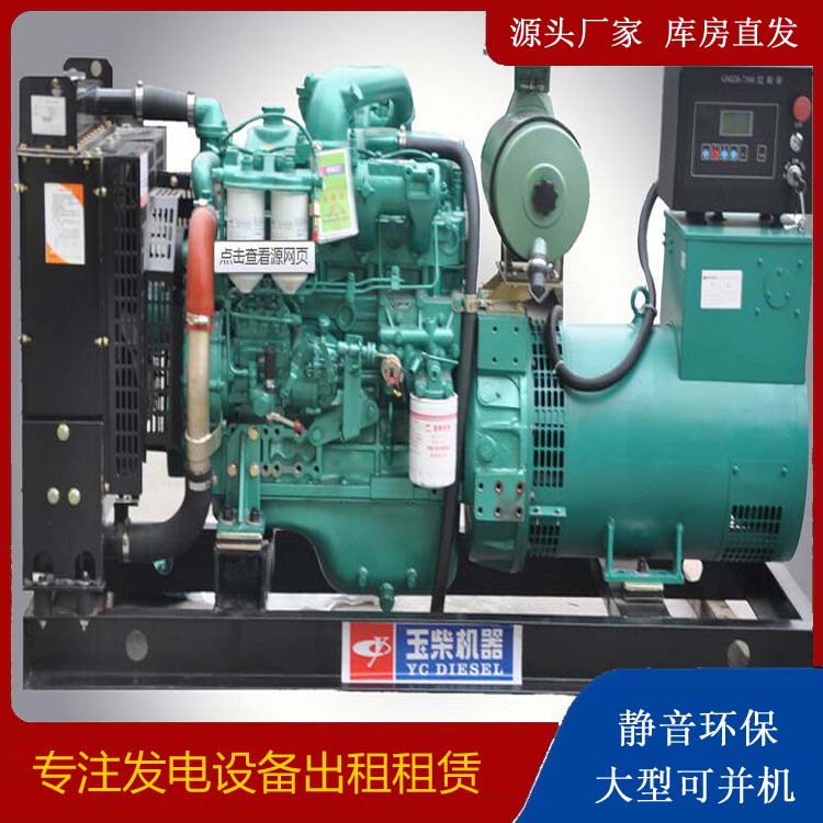 和平出租发电机 柴油发电机组安全使用注意事项